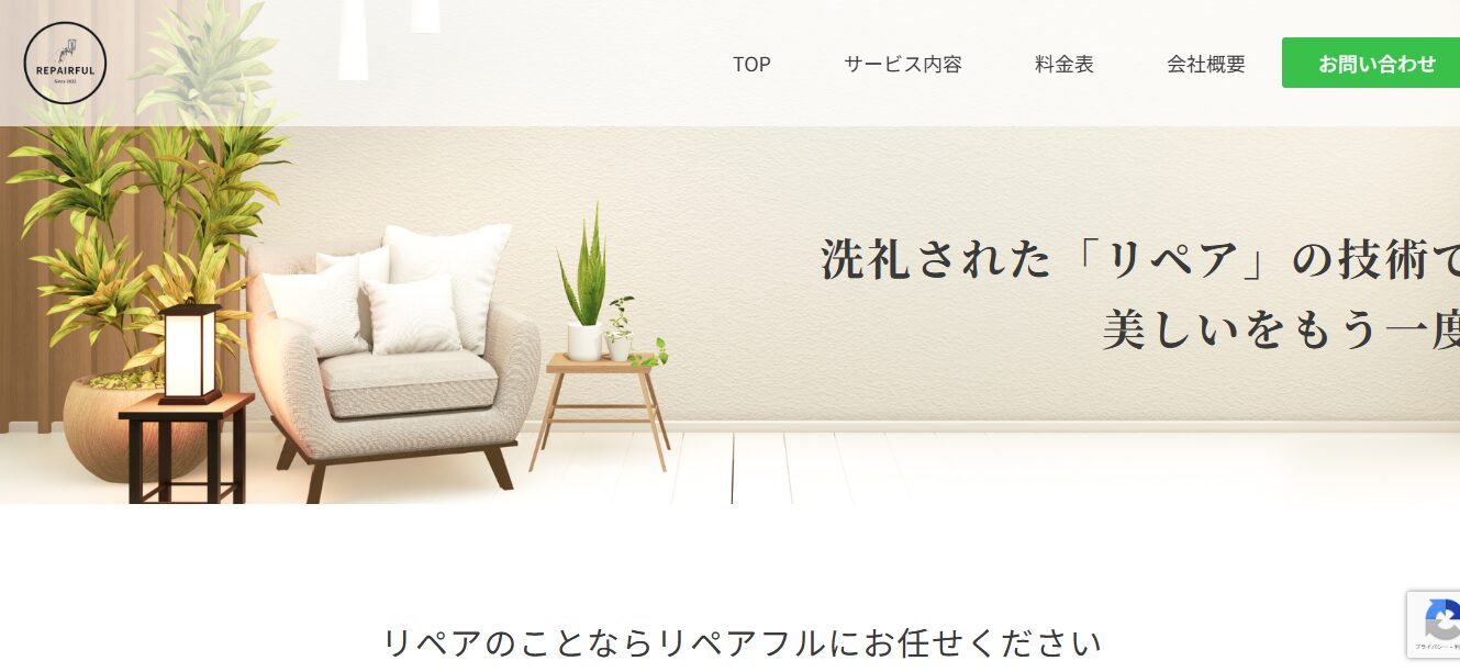第18回小規模事業者持続化補助金で株式会社リペアフルが採択、ドローン導入支援の実績イメージ