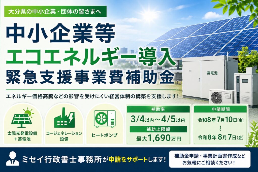 令和8年度大分県ドローン産業研究開発事業費補助金の第2次公募開始を案内するアイキャッチ画像。補助率2/3、補助上限500万円、昨年度採択実績ありを紹介。
